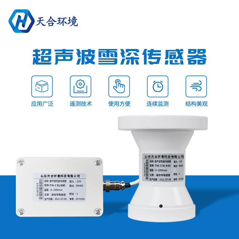 压断树木、压塌房屋!小小的雪花威力不容忽视~雪量传感器产品介绍~ 压断树木、压塌房屋!小小的雪花威力不容忽视~雪量传感器产品介绍~