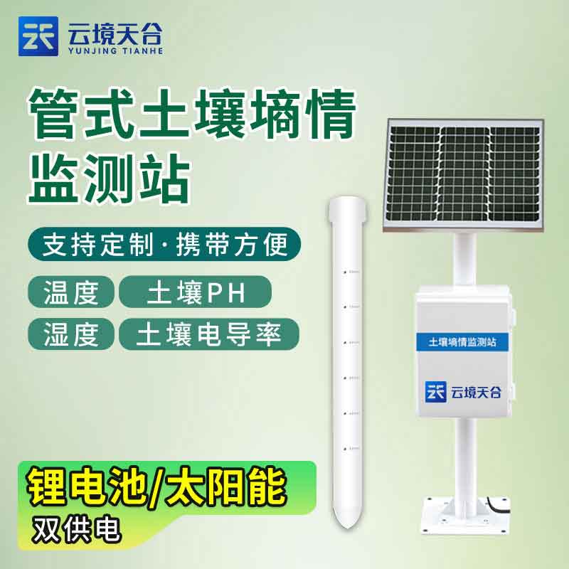 管式土壤墒情监测仪农业科普