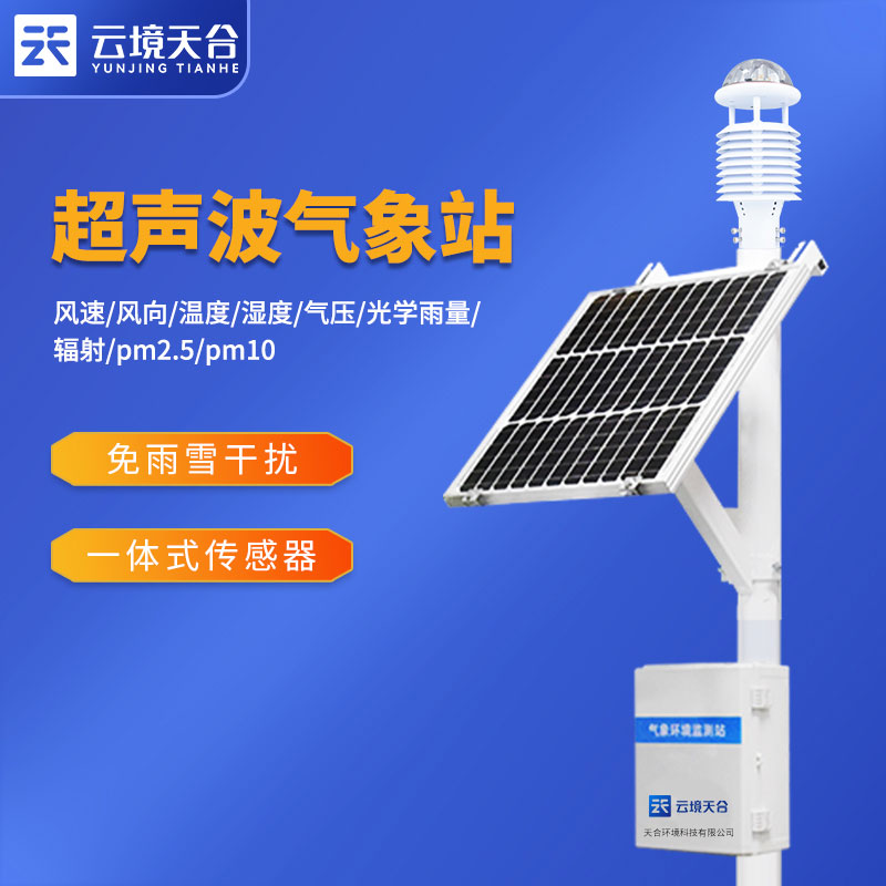 自动气象站设备可靠吗?