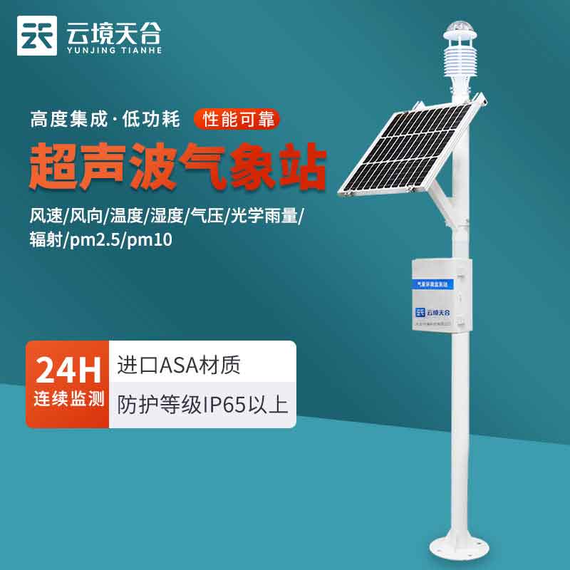 林业气象站设备功能是什么